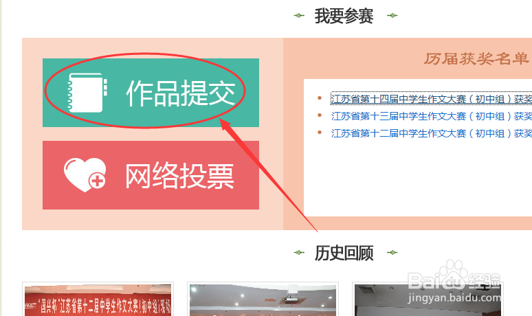 苏派教育在线