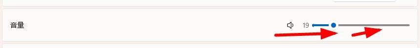 Windows11如何上调系统的音量