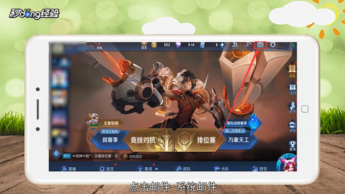 王者荣耀蔷薇之心怎么获得