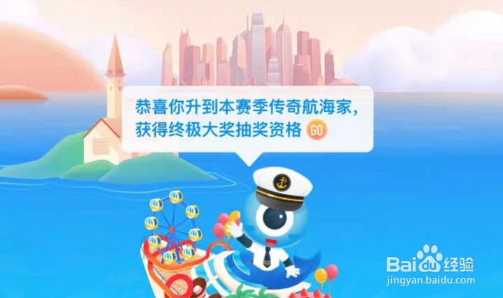 <b>支付宝海洋球游戏怎么解锁香港海域</b>