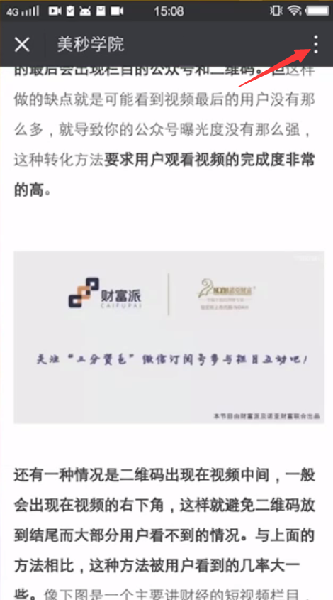 微信阅读都有哪些小技巧
