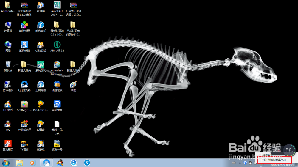 怎么可以快速让笔记本连接宽带?