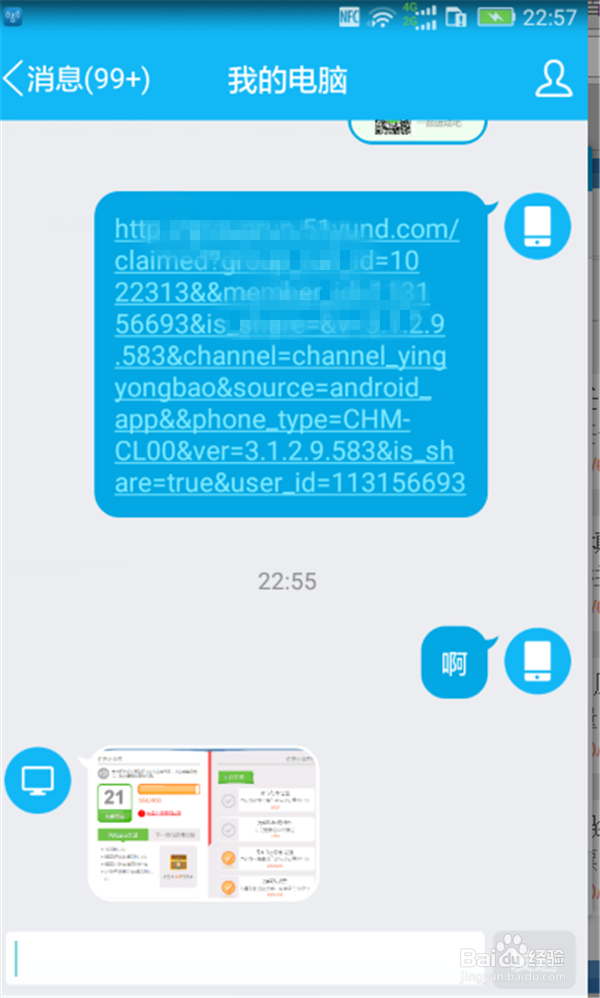 不用数据线如何把电脑文件或者图片传到手机