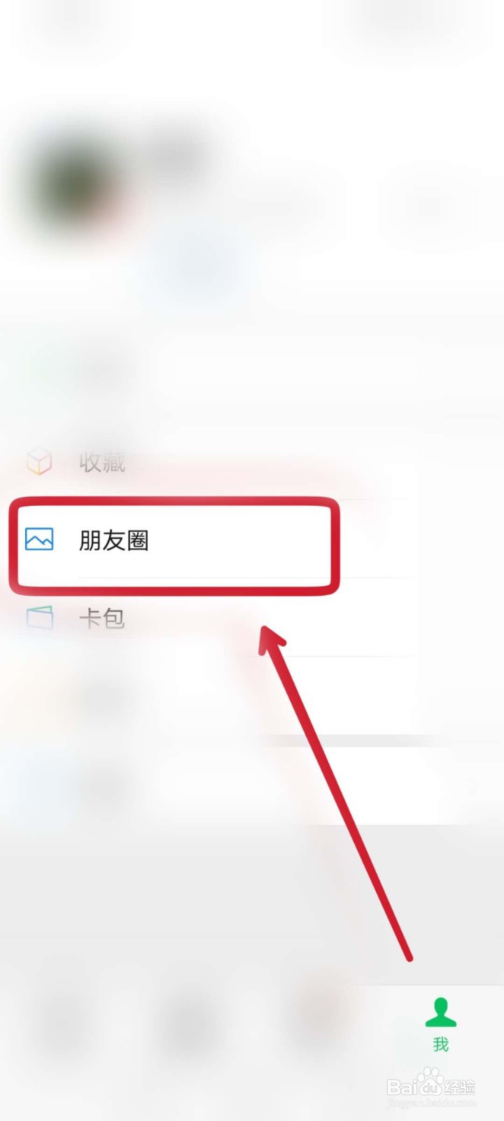 招聘怎么发朋友圈广告