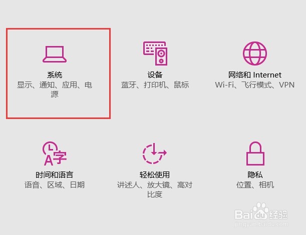 win10怎么设置分辨率,win10分辨率设置方法