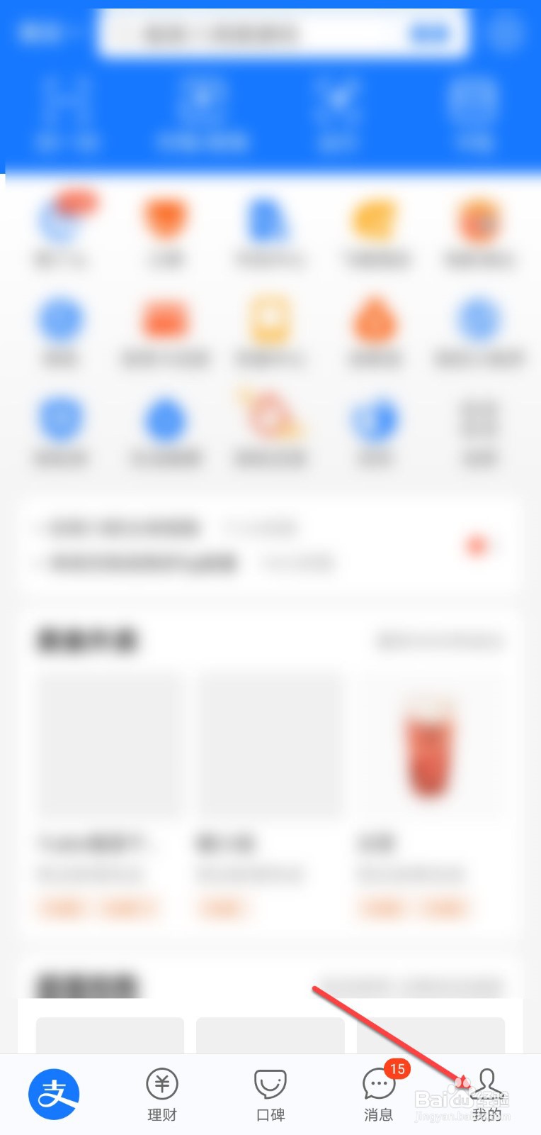 支付宝芝麻go卡怎么关闭