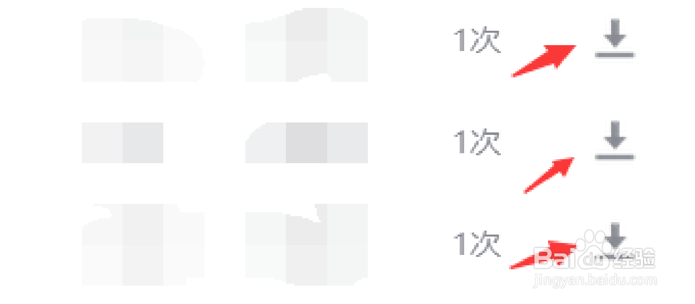 tim群怎么下载文件#校园分享#