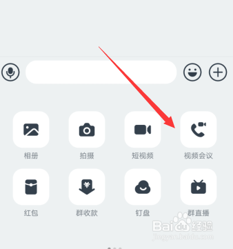 钉钉视频会议全员静音在哪里设置开启