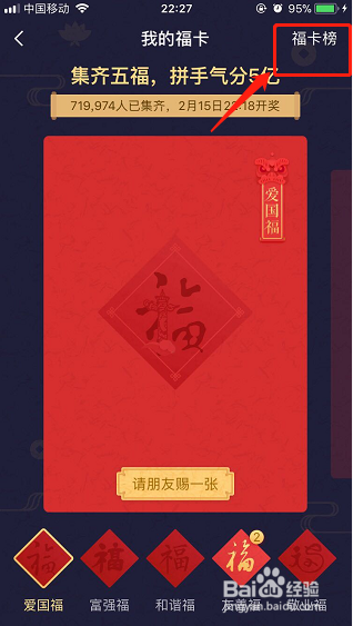 支付宝集五福活动是什么?怎么参加?