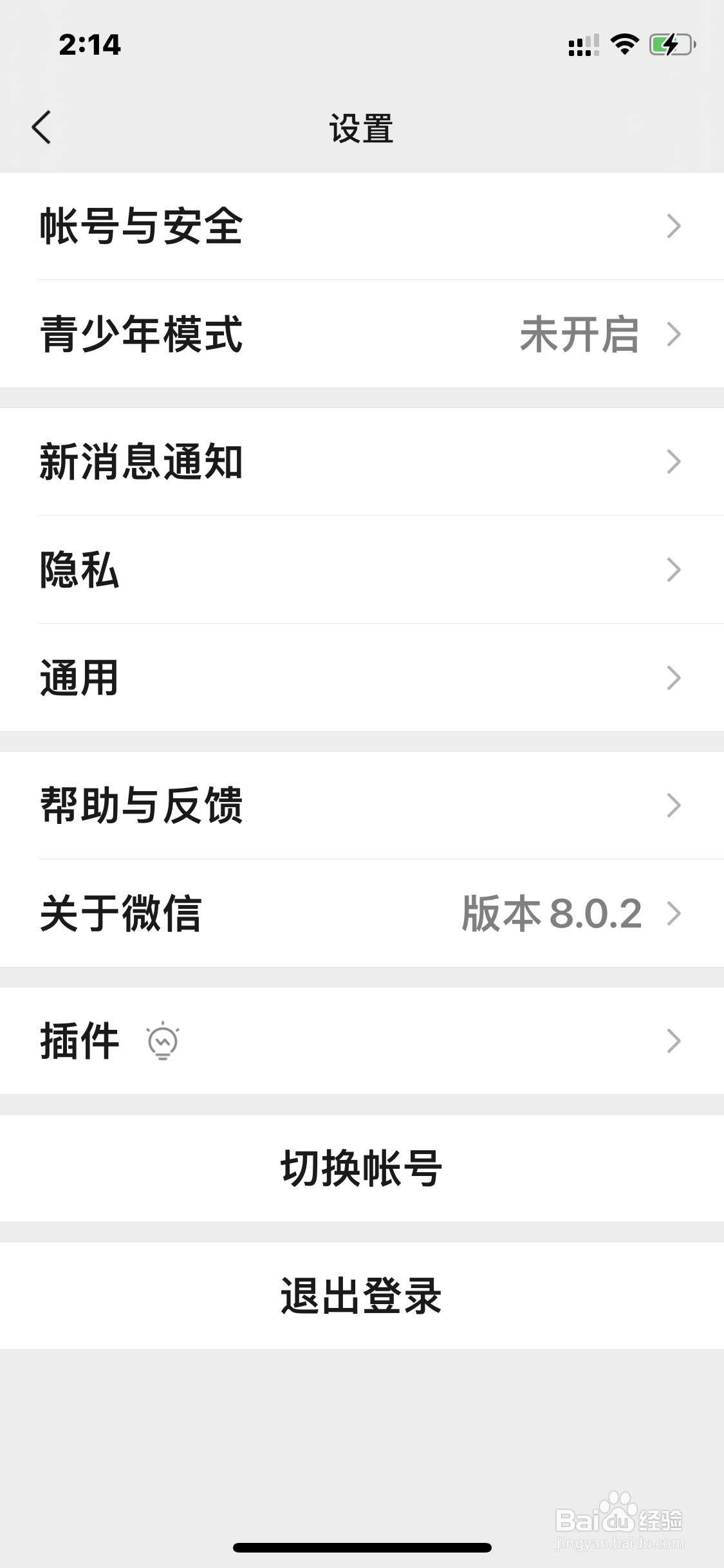 微信怎样绑定手机号
