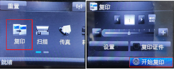 HP LaserJet M132系列 如何复印