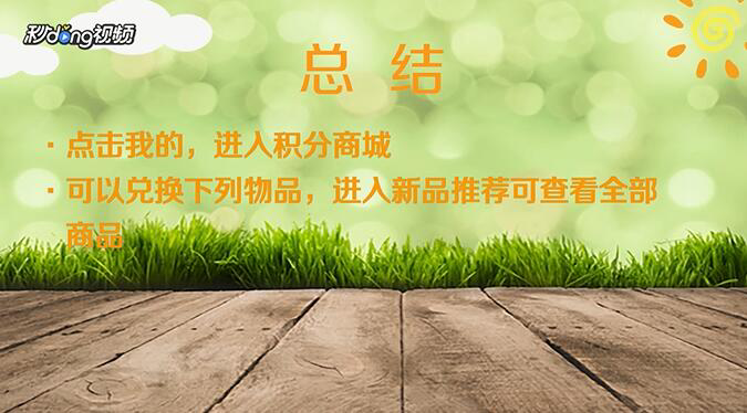 百度积分有什么用