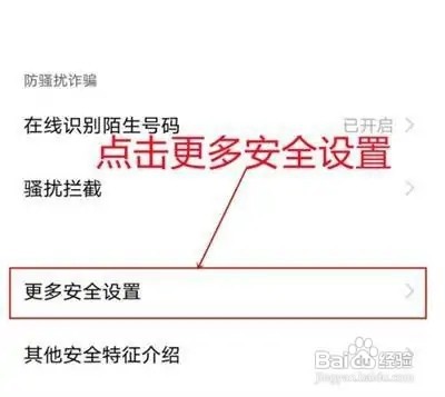 怎么关闭vivox70pro+手机的个性化广告推荐