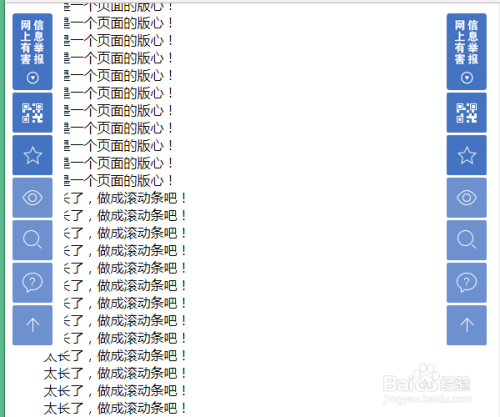 在css中如何设置固定定位
