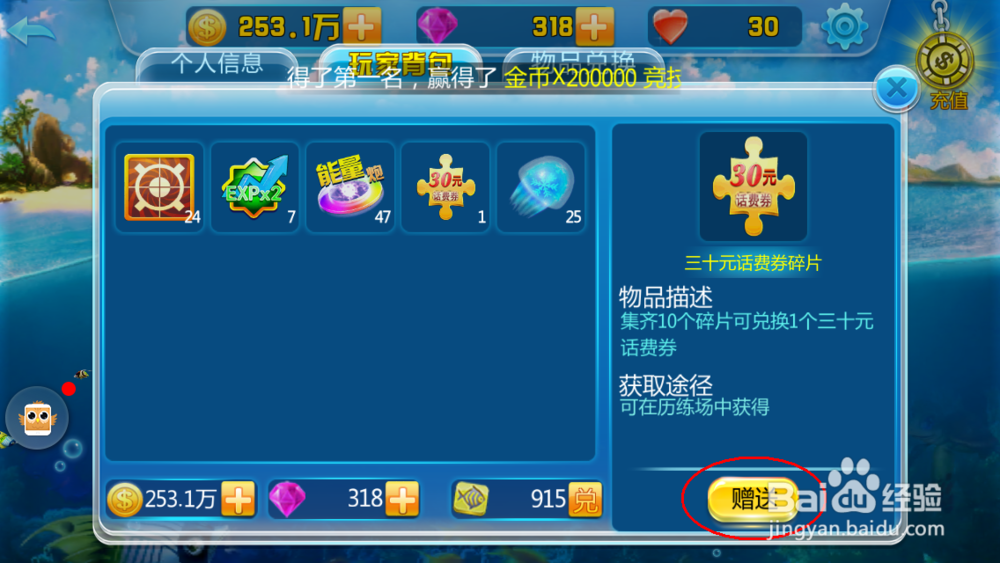 街机竞技捕鱼“神秘商店”大揭秘