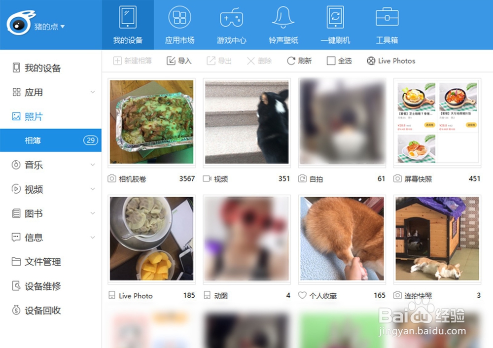 接上iphone我的电脑里看不到照片怎么办