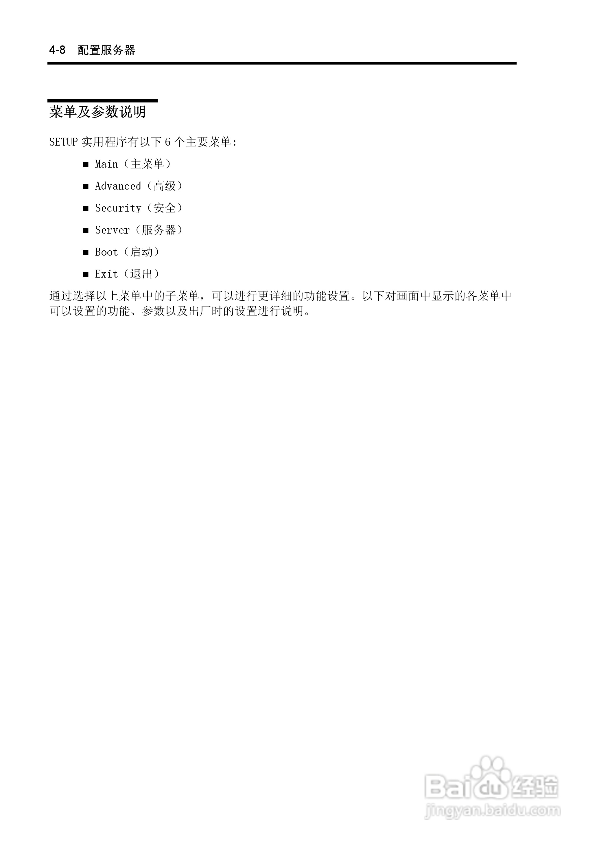 NEC N8100-1575F服务器用户手册:[9]