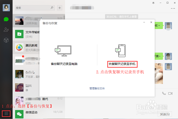 iPhone 6s微信聊天记录恢复：简单方法