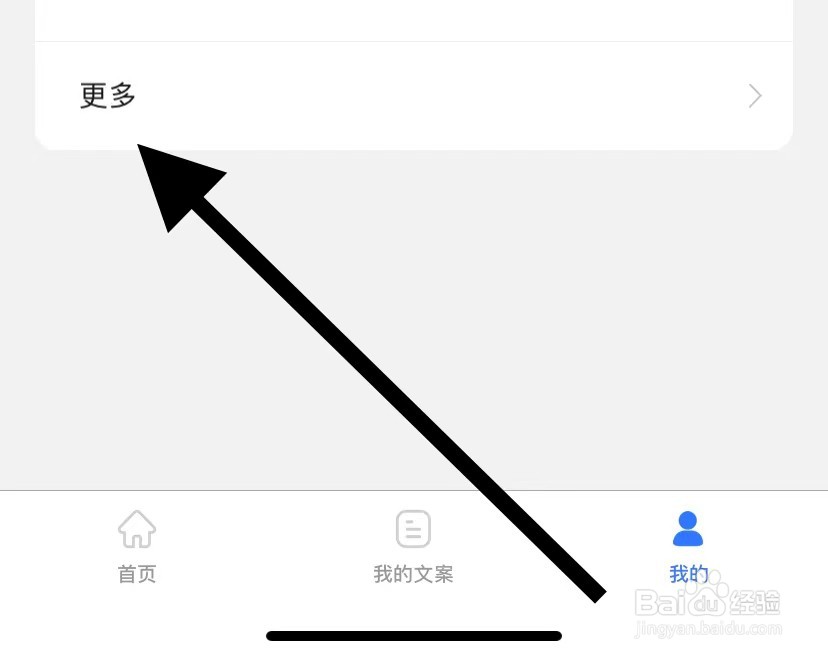 文案提取怎么查看更多