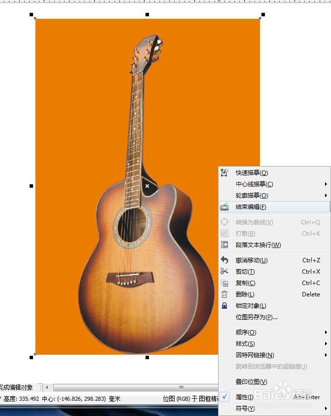 cdr怎么快速抠图呢