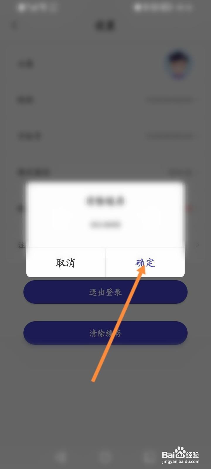 U净软件中怎么清除缓存
