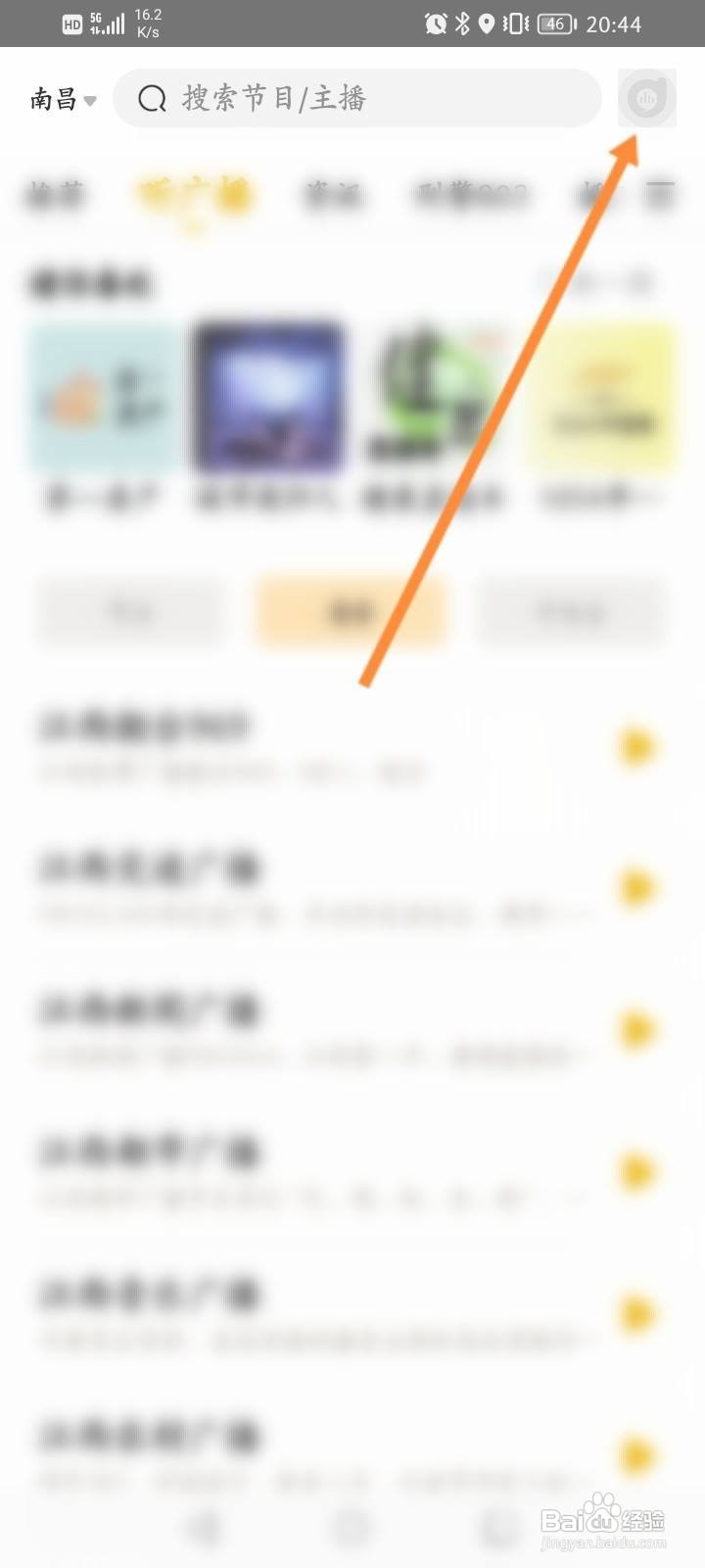 阿基米德软件中怎么查看个人的ID信息