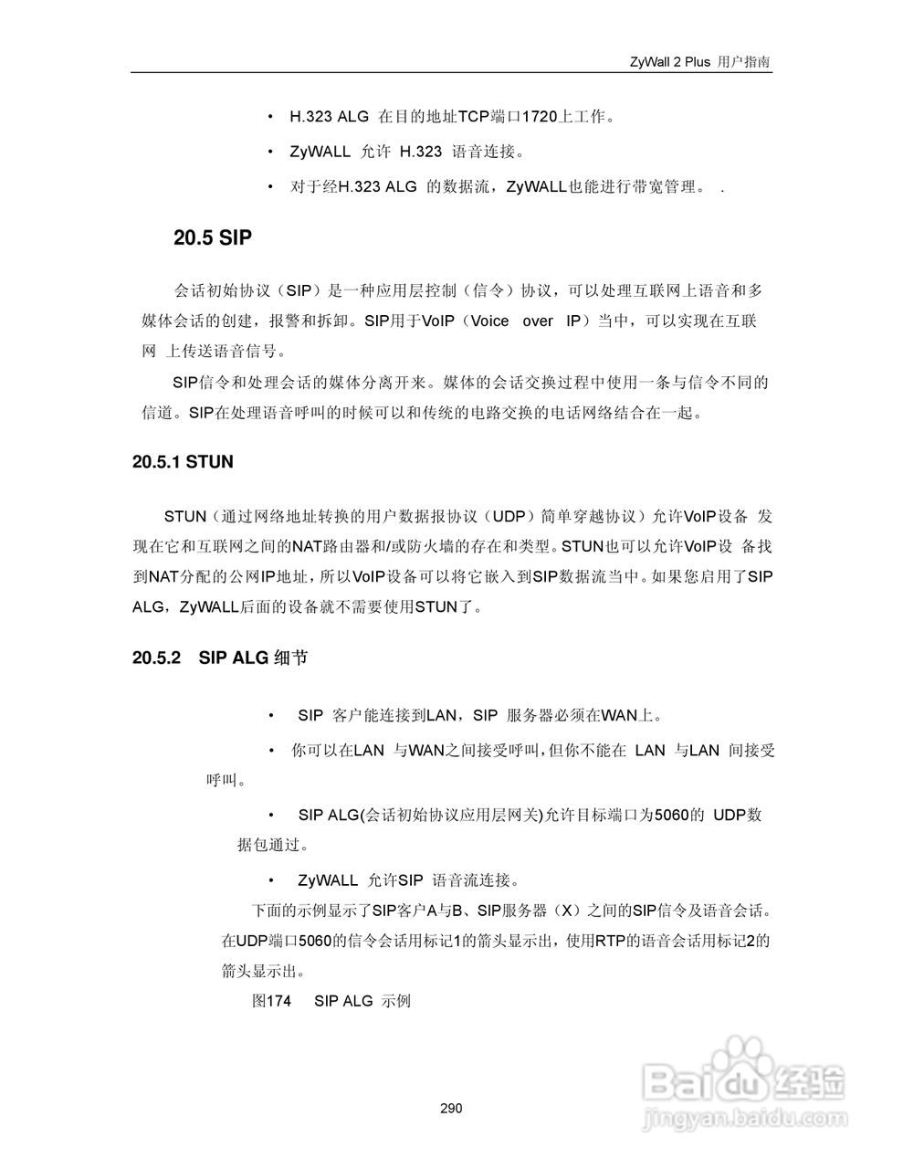 ZyXEL ZyWALL 2 Plus网络安全设备用户手册:[30]