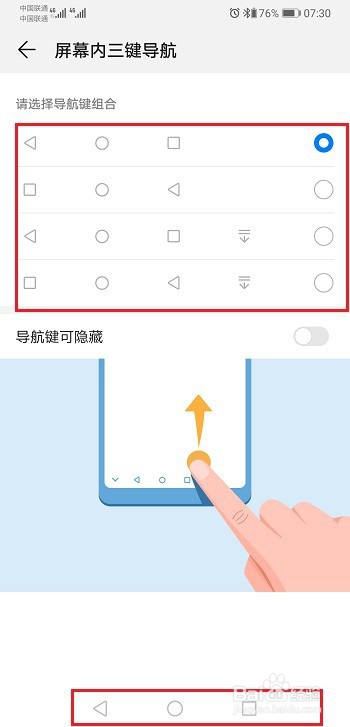 华为p30怎么打开虚拟按键