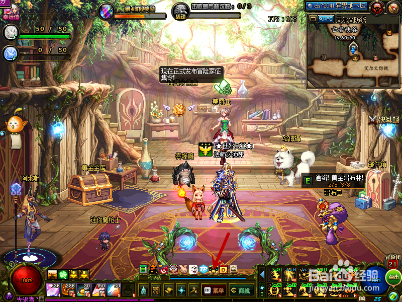 地下城传说图腾怎么建造