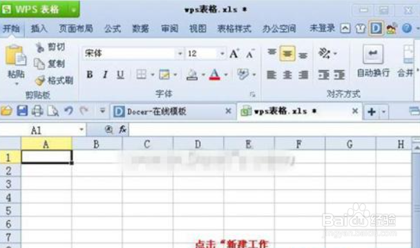 wps表格添加删除工作表方法