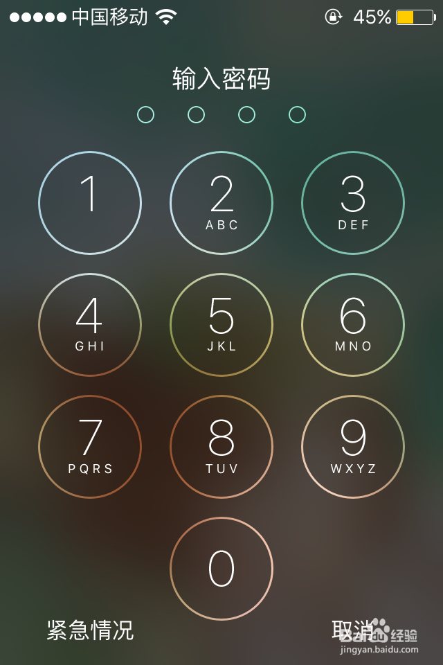 iphone苹果怎么设置电量