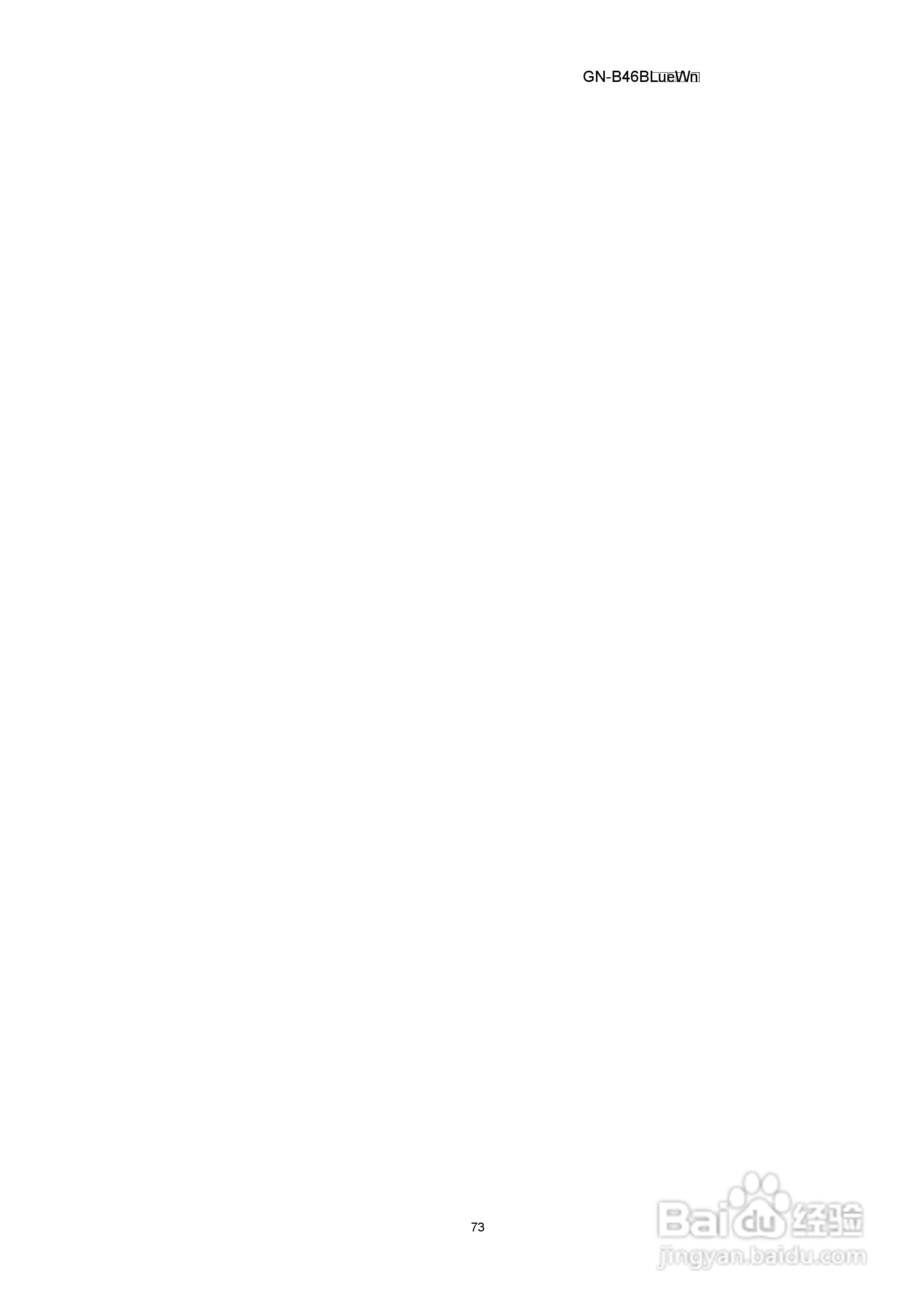 GIGABYTE GN-B46B无线宽频路由器使用者说明书:[8]