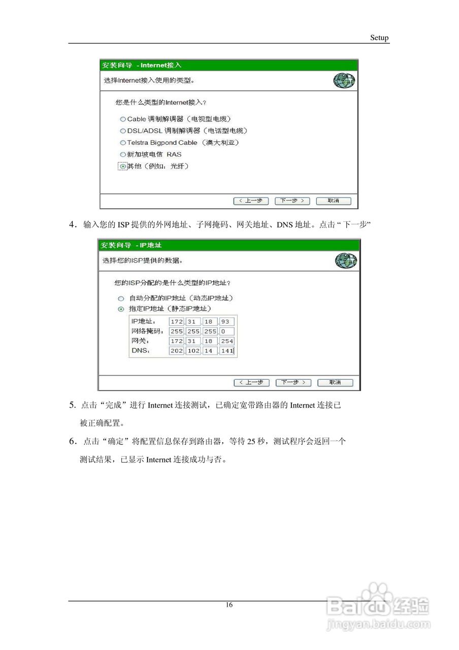 IP505SM多功能宽带路由器说明书:[2]