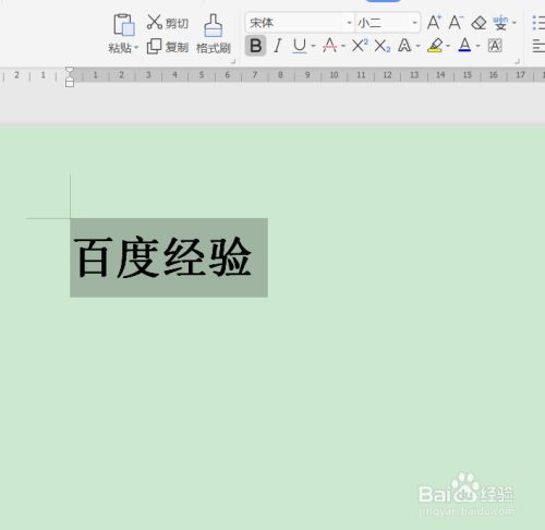 wps文字如何把文档内容复制粘贴为图片格式