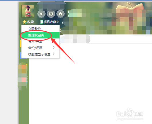 搜索引擎如何建立文件夹收藏自己经常浏览的网页