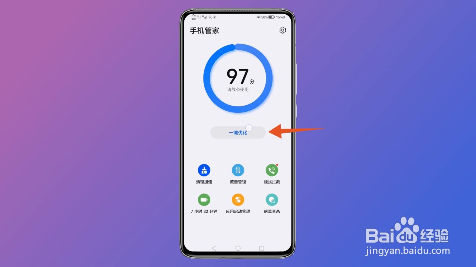 华为手机不停的弹出广告病毒
