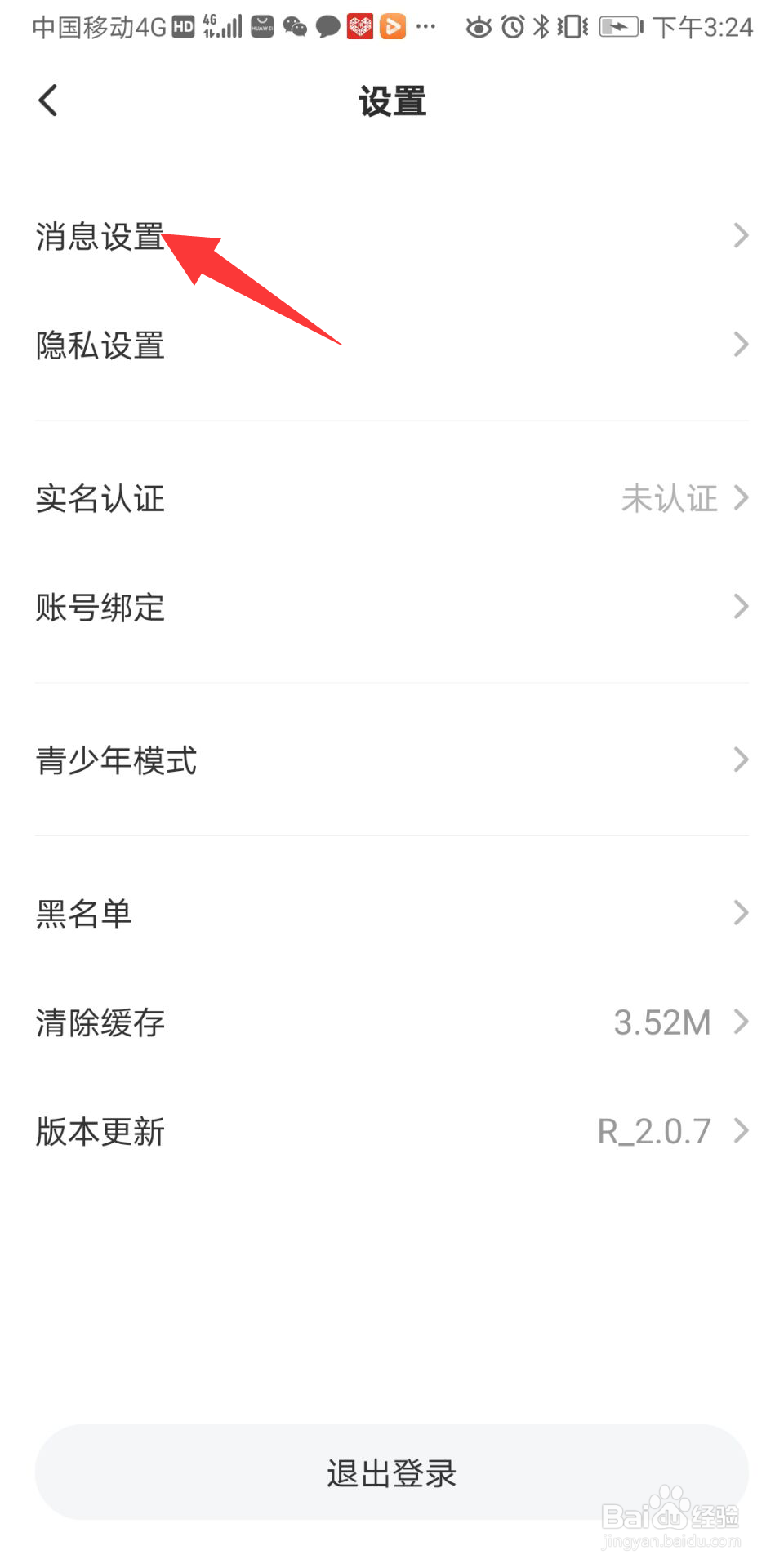 皮皮陪玩怎么开启新消息提醒