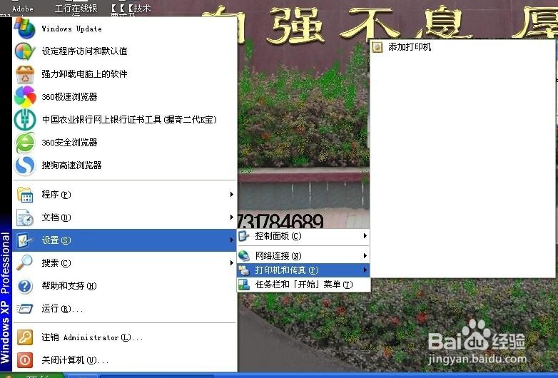 打印机诡异消失怎么办