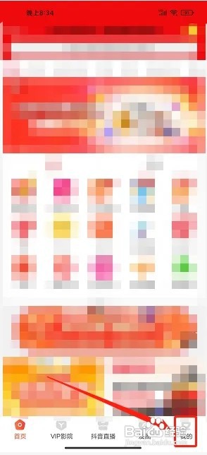 优尔家app怎么修改昵称