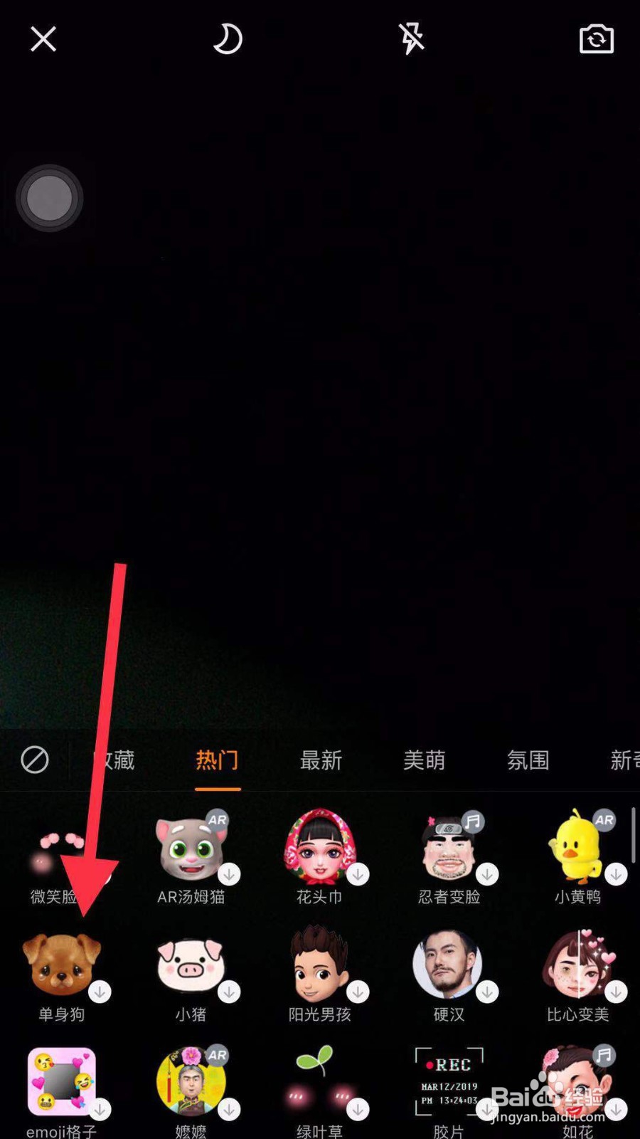 快手如何拍摄单身狗视频