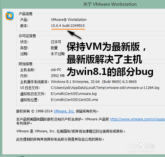 怎样安装CentOS 6.6之一:安装包下载和VM更新