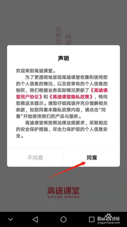 遊戲/數碼 手機 > 手機軟件7 總結 1:打開手機,點擊