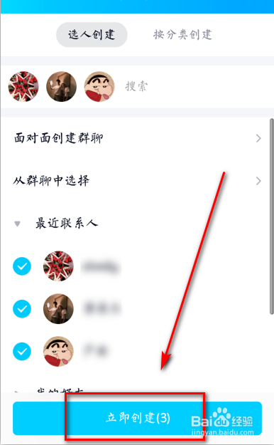 qq怎么群发消息,手机qq怎么群发信息给好友