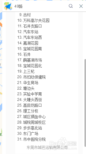 【校园指南】东莞理工学院城市学院出行攻略
