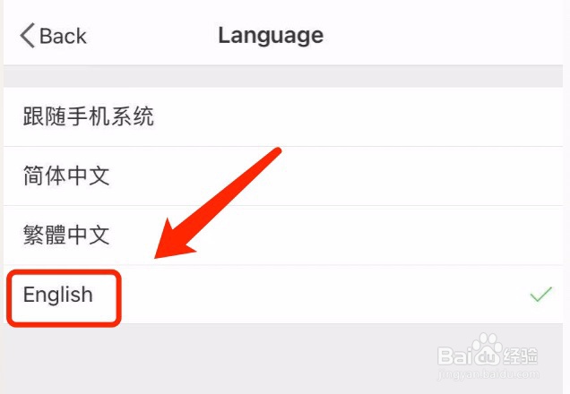 如何将微博的语言环境设置为英语