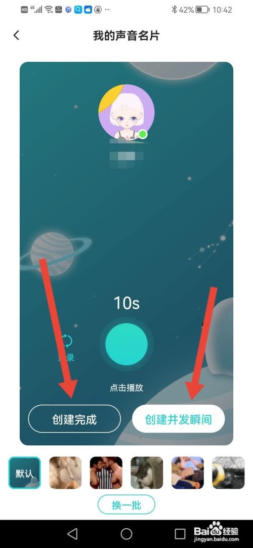 SOUI怎么制作声音名片