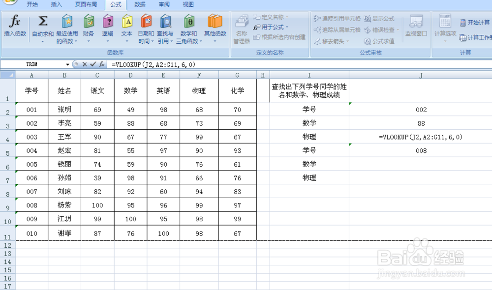 LOOKUP函数和VLOOKUP函数的用法实例