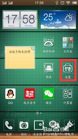 VIVOX3如何定时开关机和定时震动倒计时震动