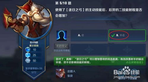 使用逐日之弓主技能后后羿二技能射程会增加吗 百度经验 使用逐日之弓主技能后后羿二技能射程会增加吗 百度经验