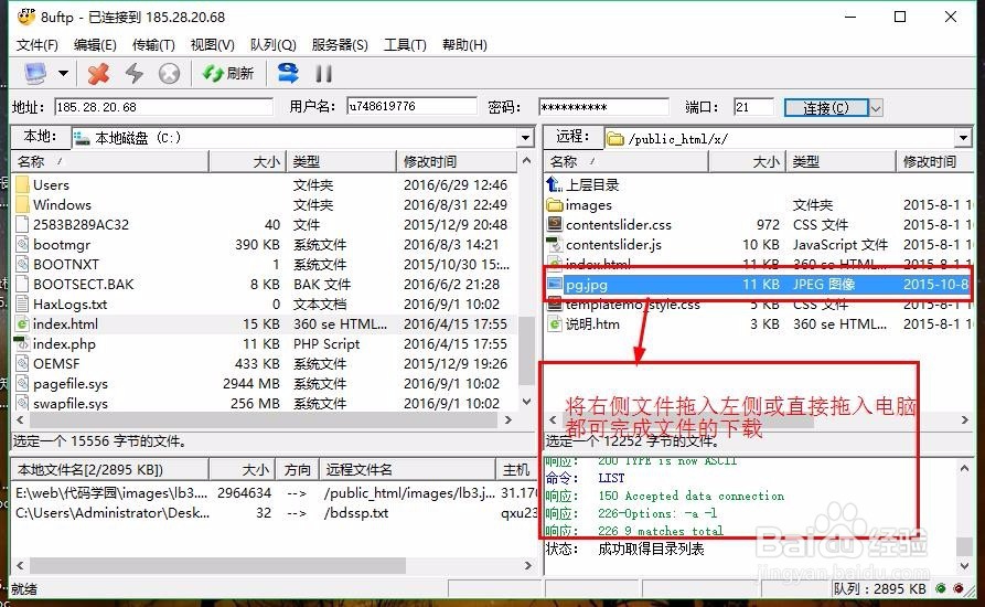 如何使用ftp工具将本地文件上传到服务器